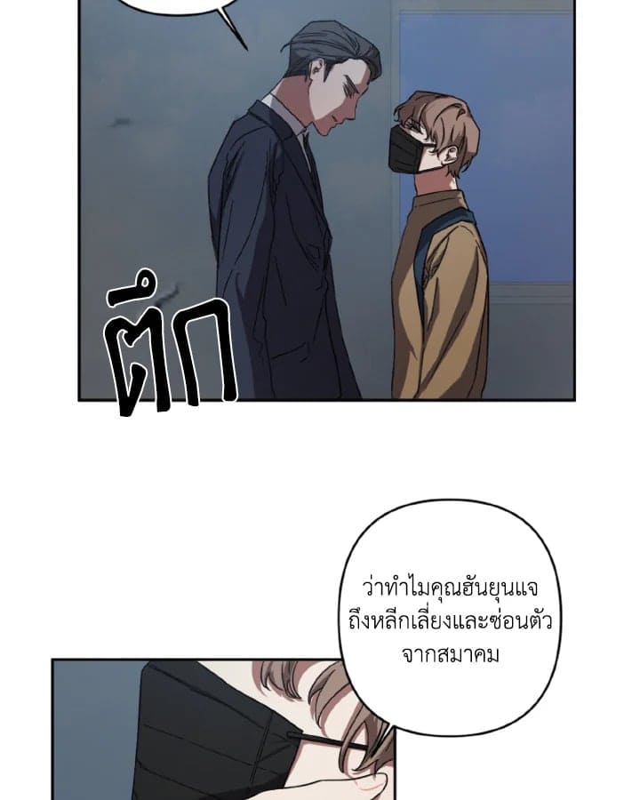 Guilty Affection ตอนที่ 336