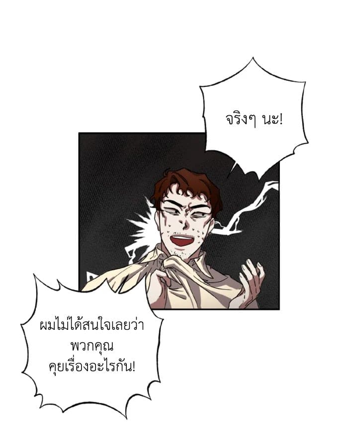 Guilty Affection ตอนที่ 348