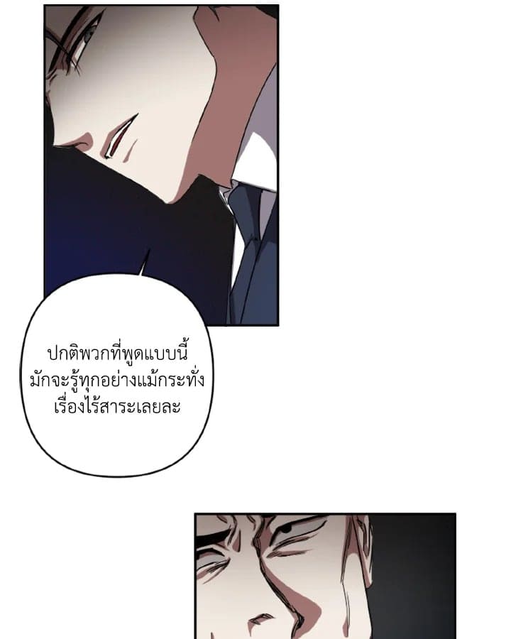 Guilty Affection ตอนที่ 349