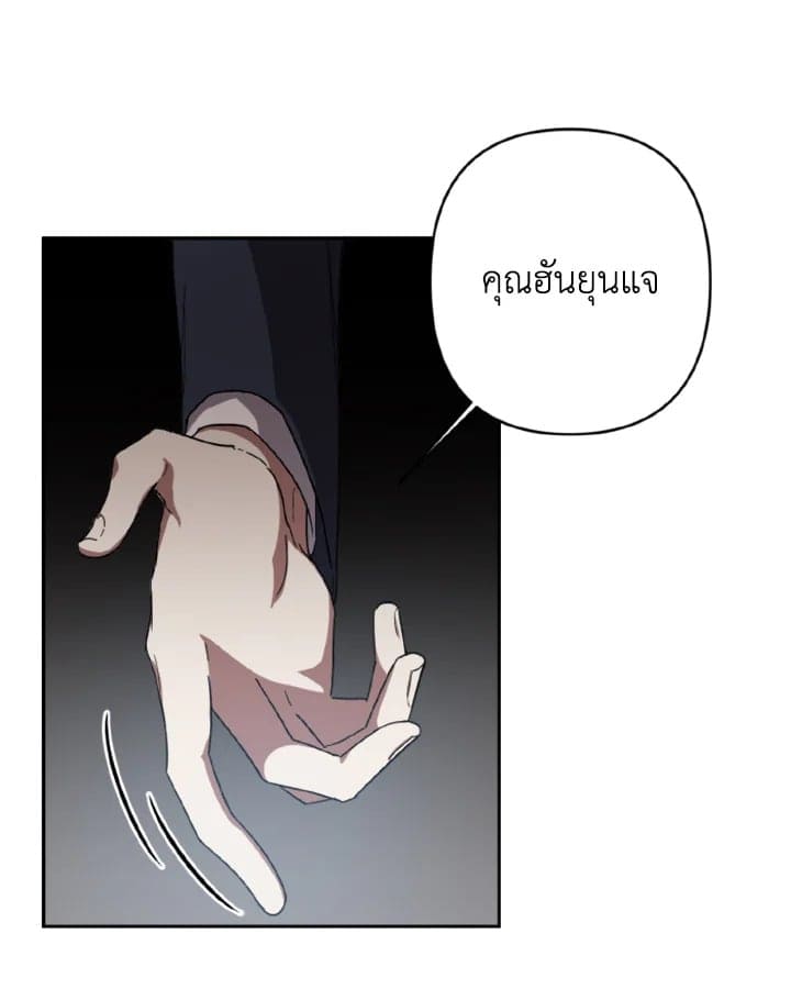 Guilty Affection ตอนที่ 352