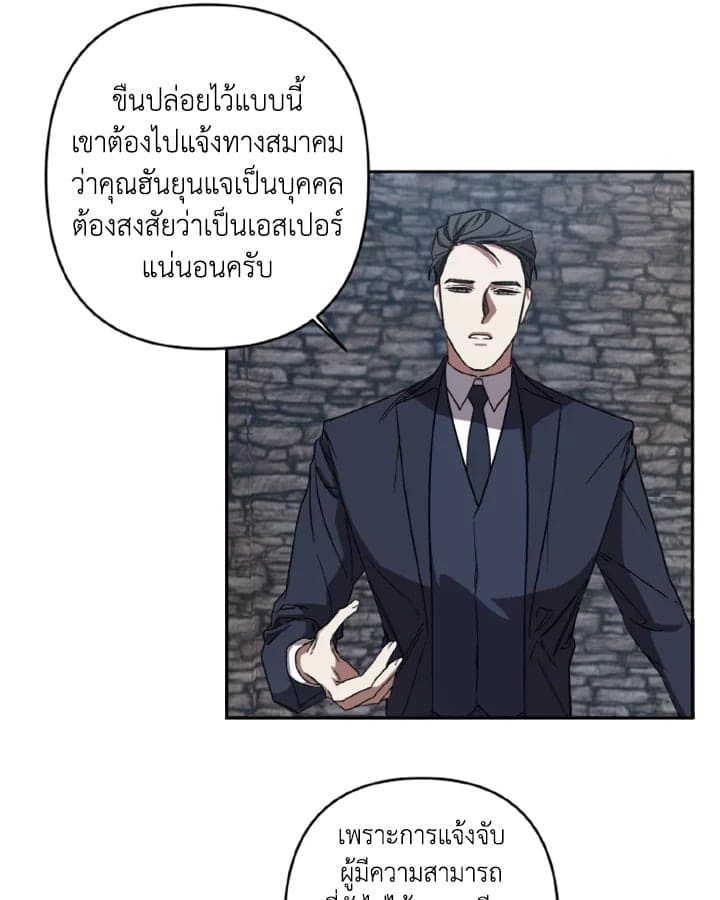 Guilty Affection ตอนที่ 353