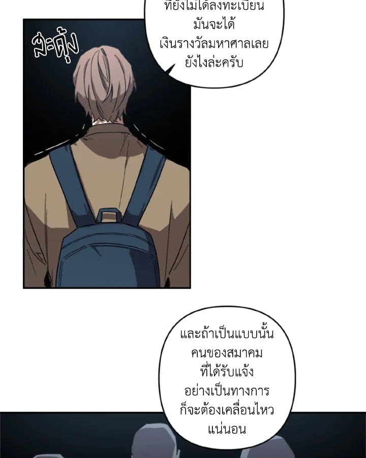 Guilty Affection ตอนที่ 354