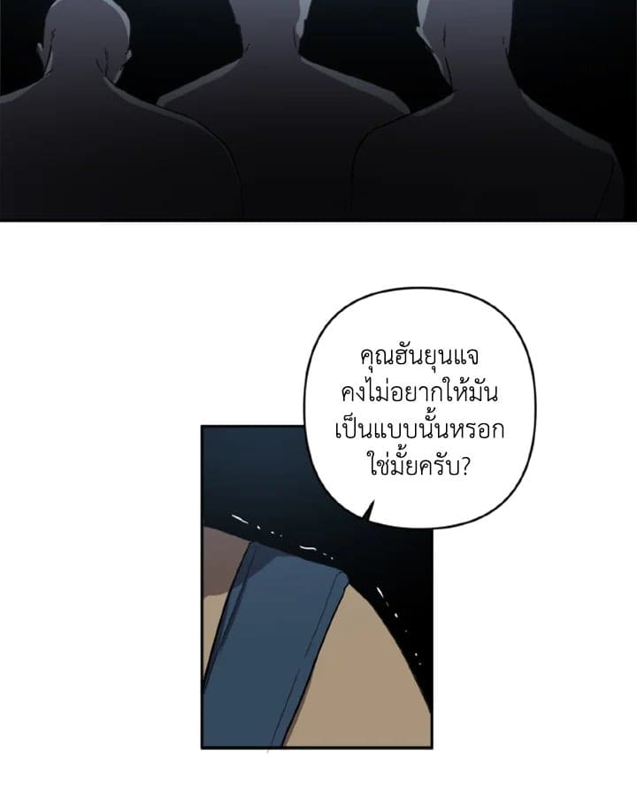 Guilty Affection ตอนที่ 355