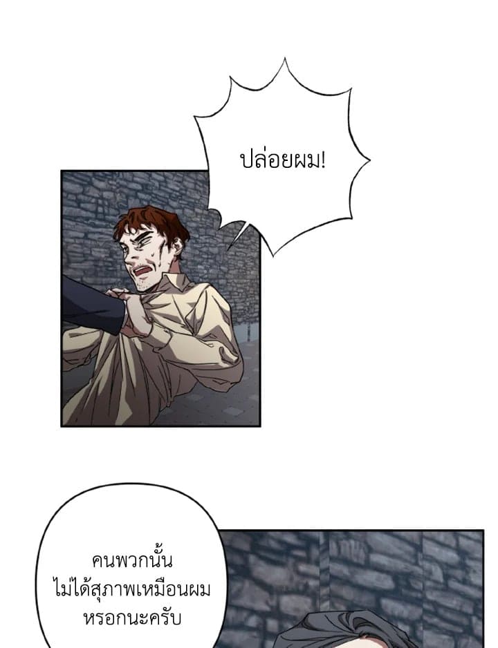 Guilty Affection ตอนที่ 356