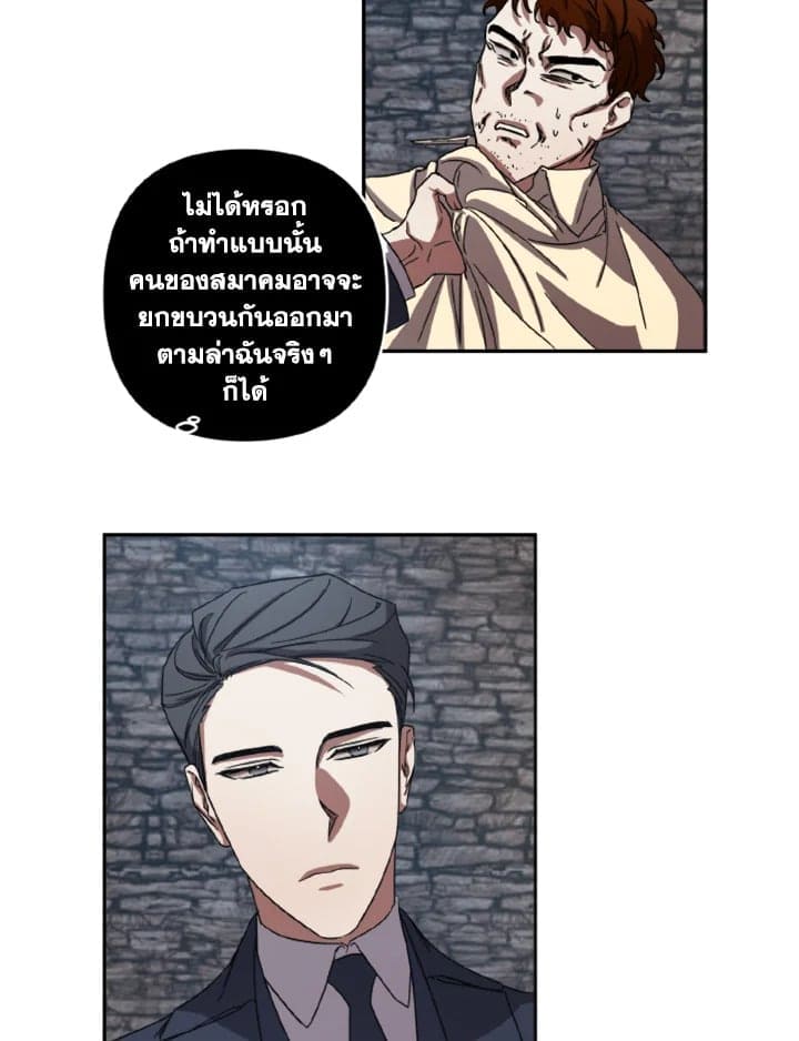 Guilty Affection ตอนที่ 360