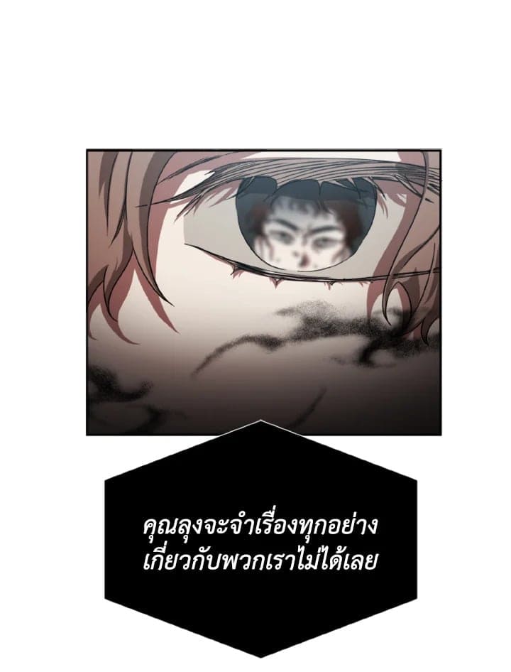 Guilty Affection ตอนที่ 363