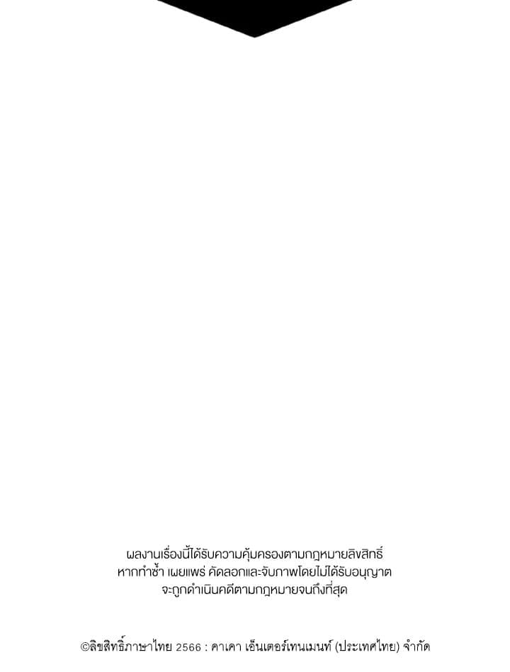 Guilty Affection ตอนที่ 365