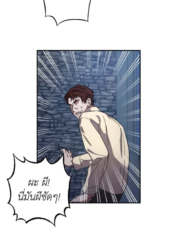 Guilty Affection ตอนที่ 404