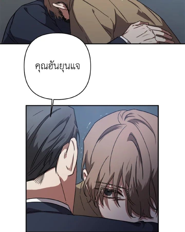 Guilty Affection ตอนที่ 412