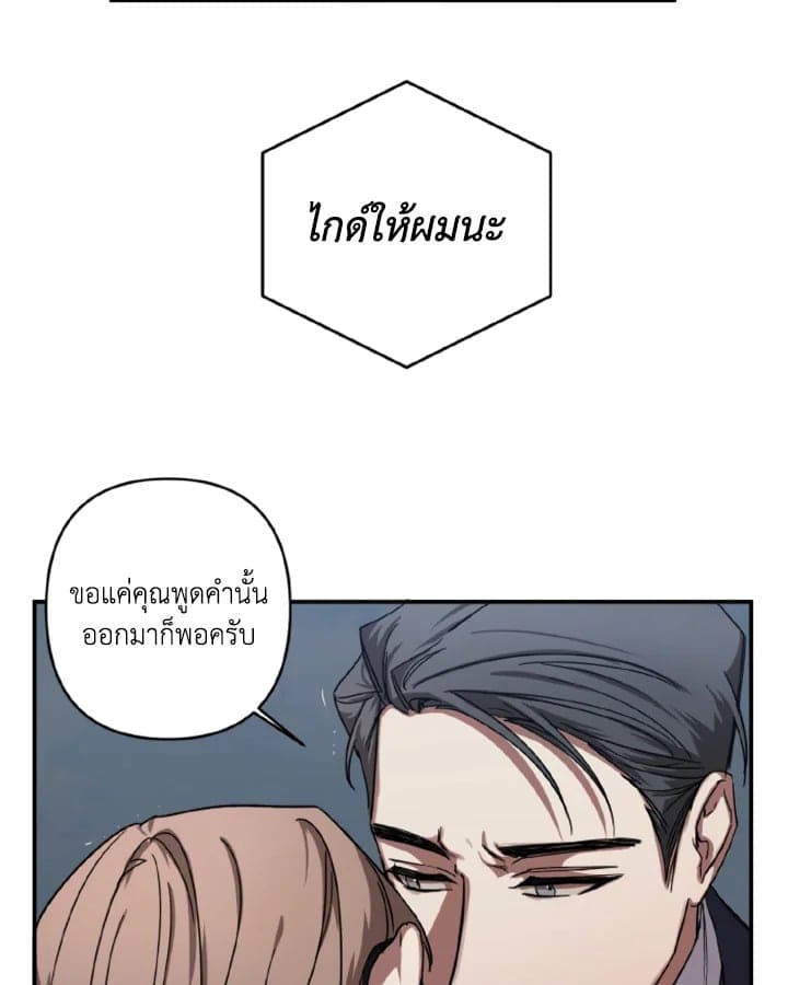 Guilty Affection ตอนที่ 413