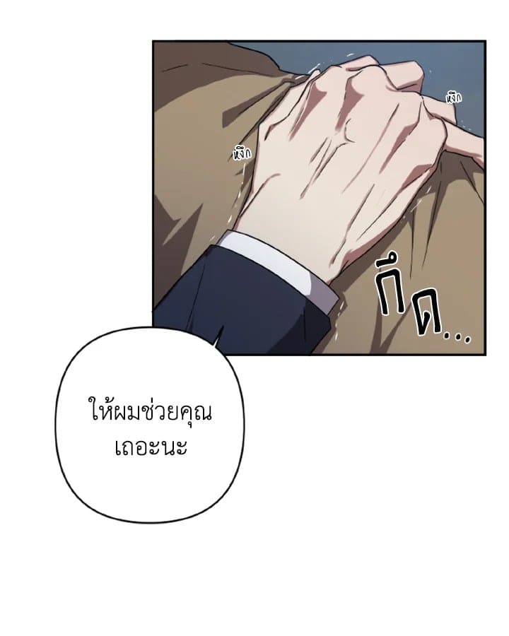 Guilty Affection ตอนที่ 415