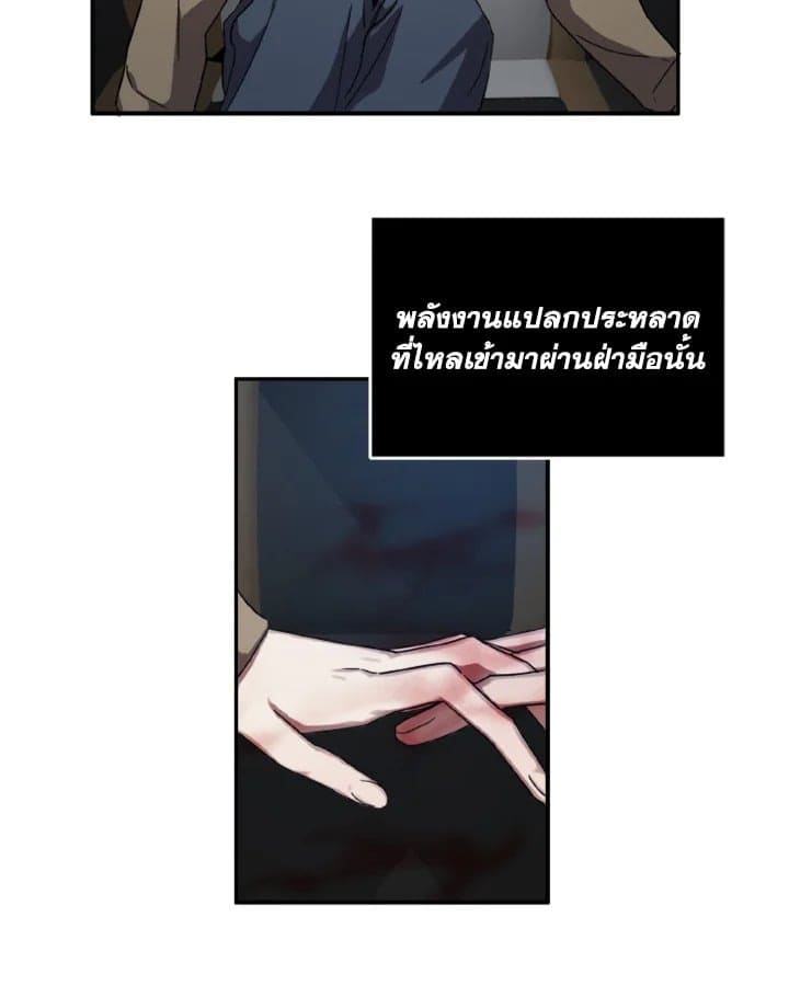 Guilty Affection ตอนที่ 419