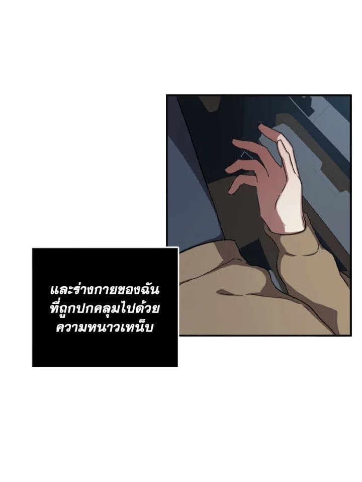 Guilty Affection ตอนที่ 424