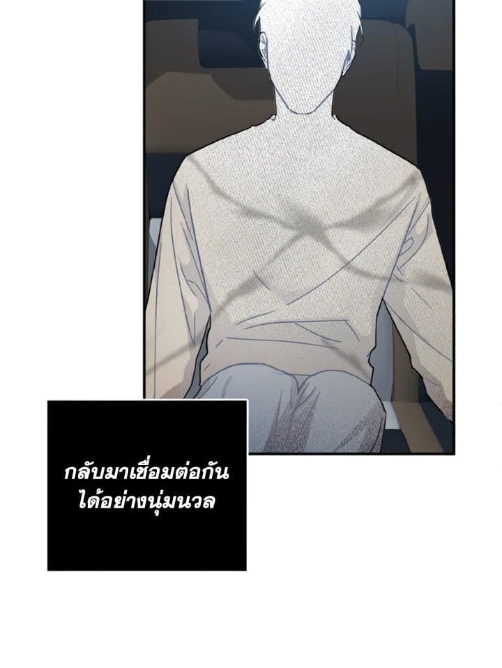 Guilty Affection ตอนที่ 426