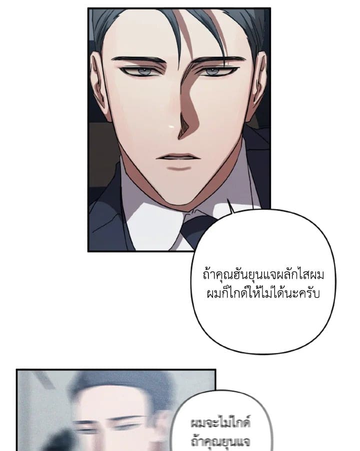 Guilty Affection ตอนที่ 437