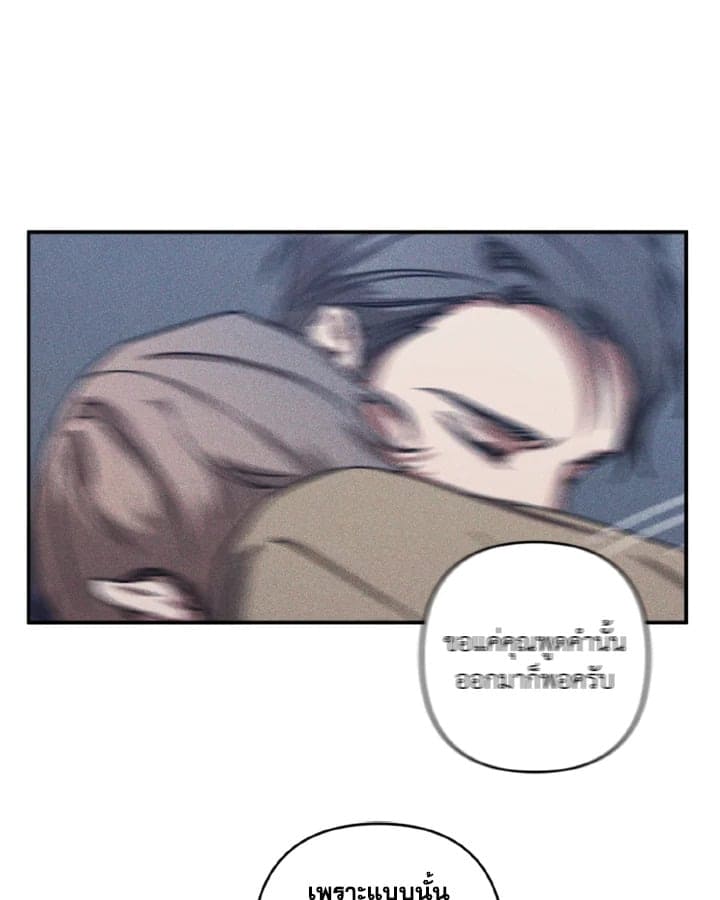 Guilty Affection ตอนที่ 439