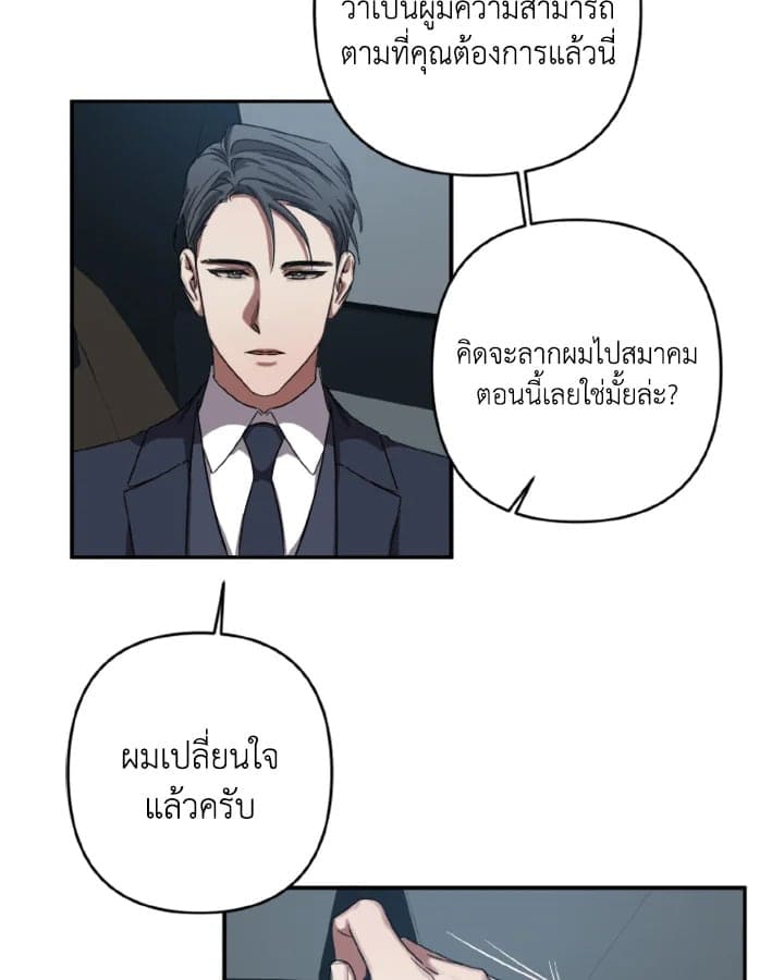 Guilty Affection ตอนที่ 442