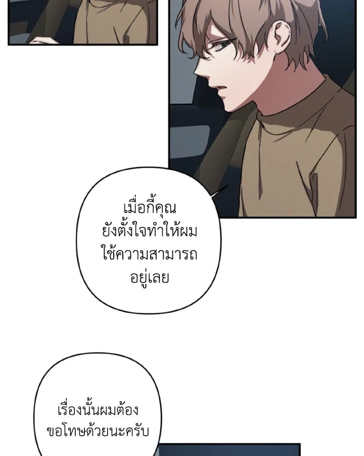 Guilty Affection ตอนที่ 445