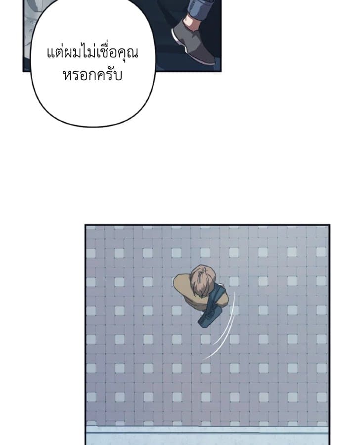 Guilty Affection ตอนที่ 449