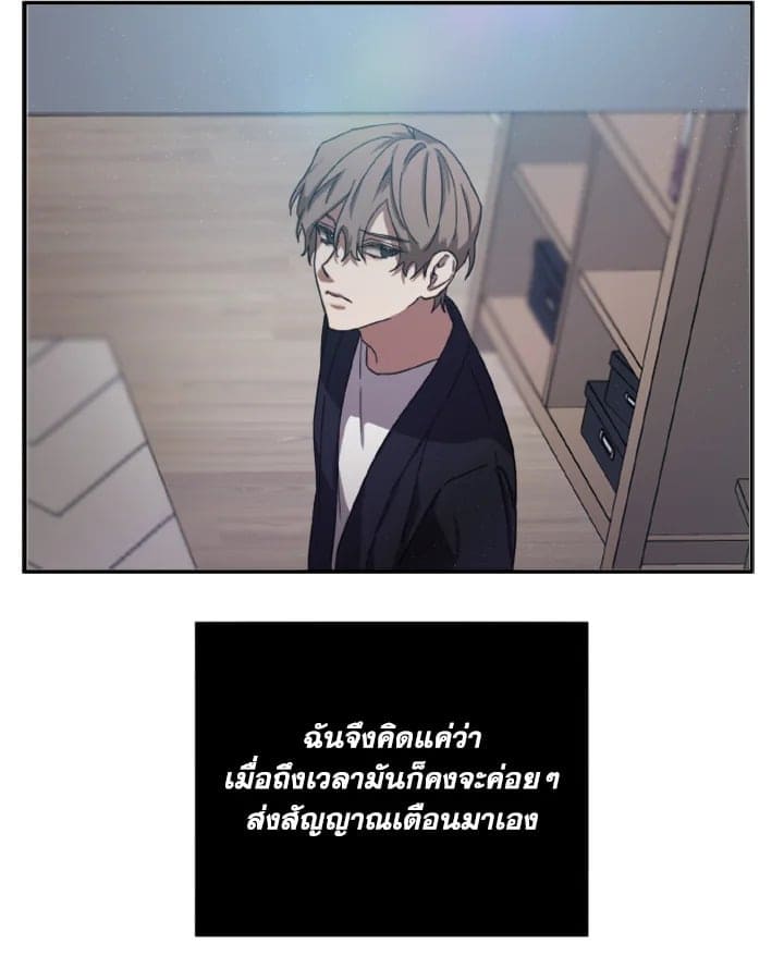 Guilty Affection ตอนที่ 508