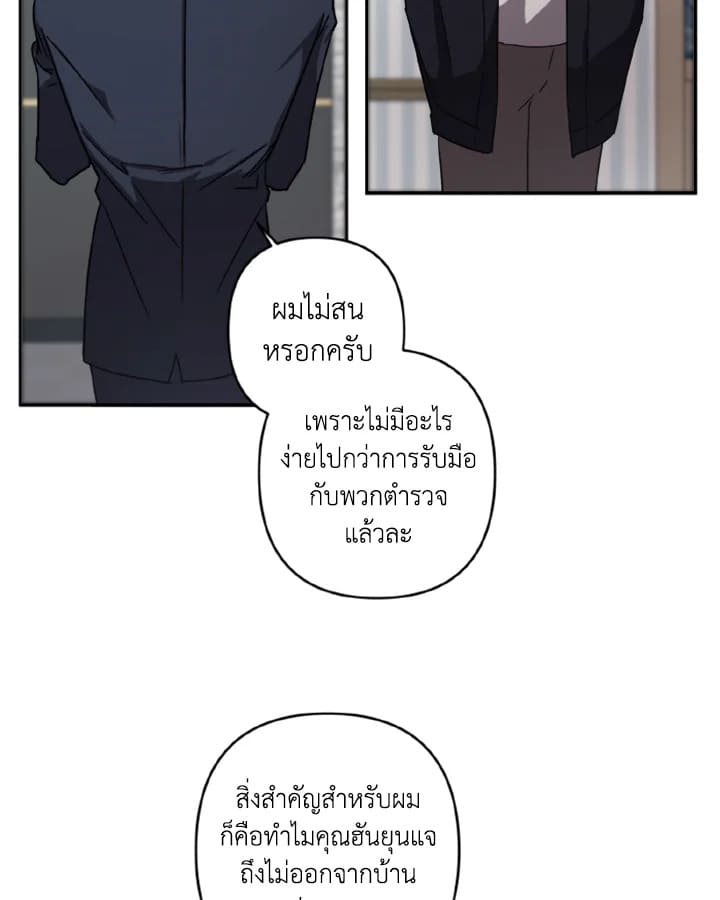 Guilty Affection ตอนที่ 518