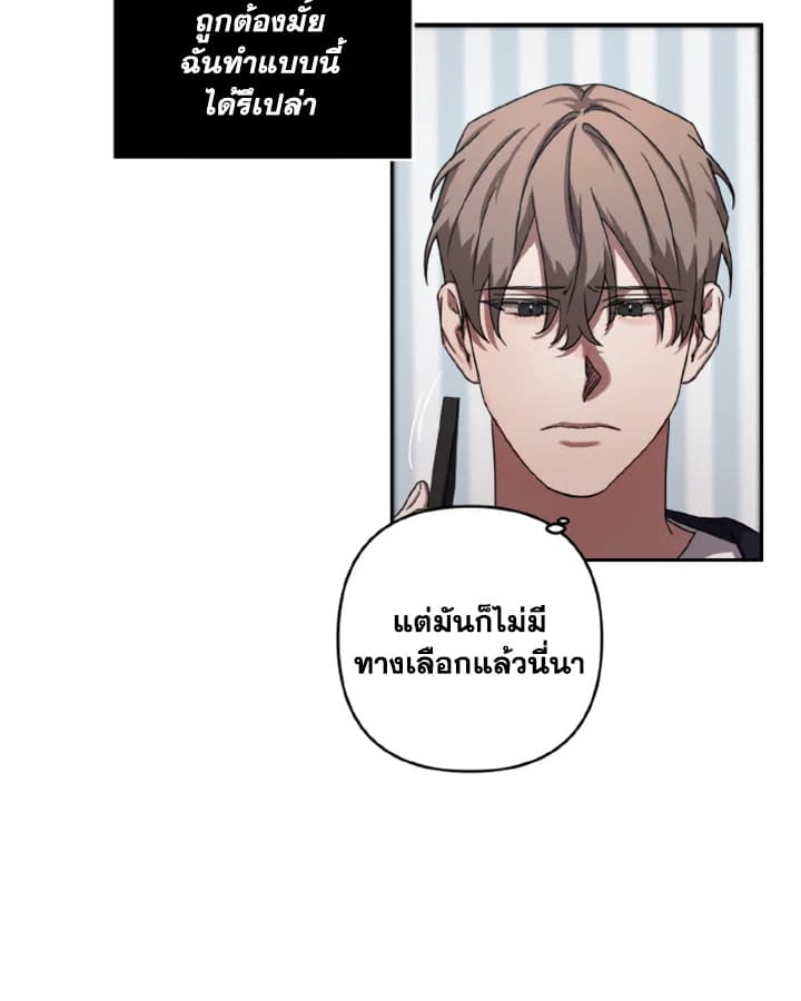 Guilty Affection ตอนที่ 523