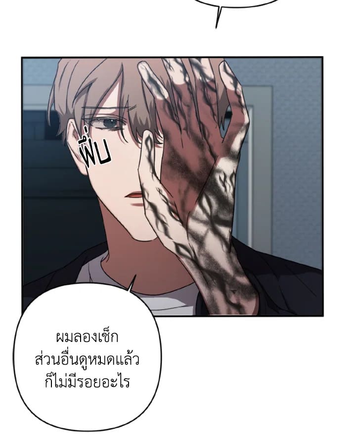 Guilty Affection ตอนที่ 532