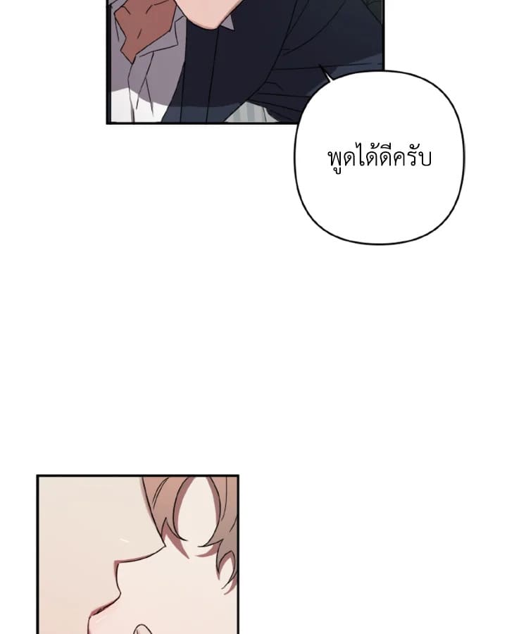 Guilty Affection ตอนที่ 551