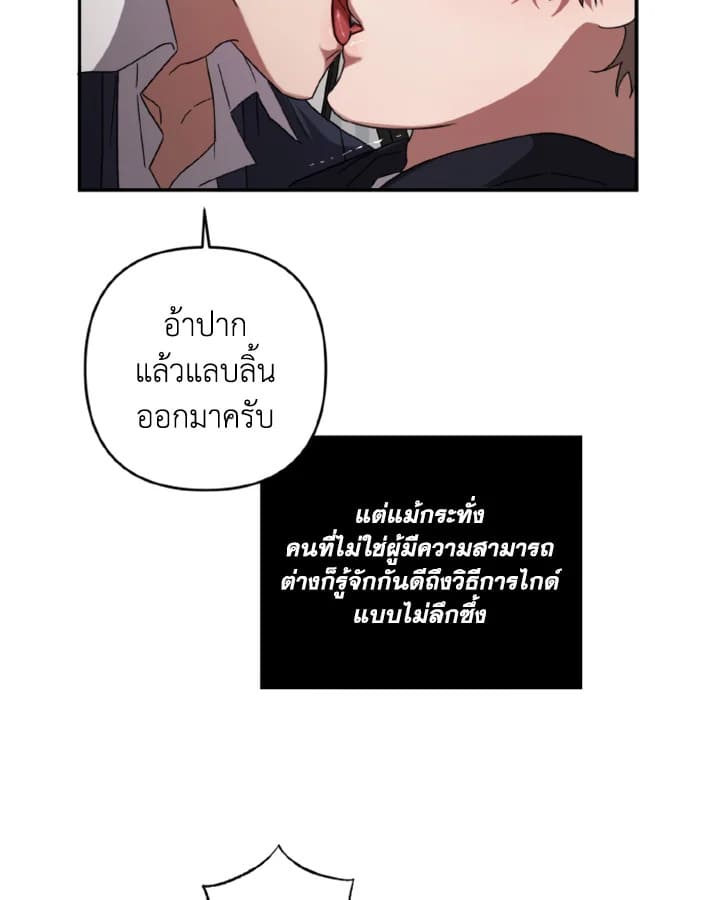 Guilty Affection ตอนที่ 554