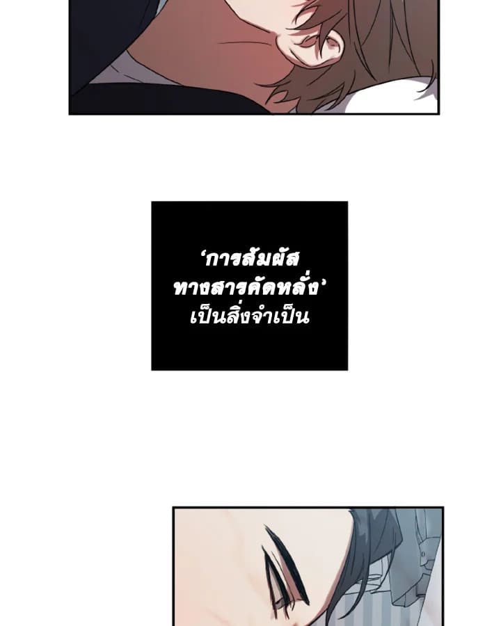 Guilty Affection ตอนที่ 562