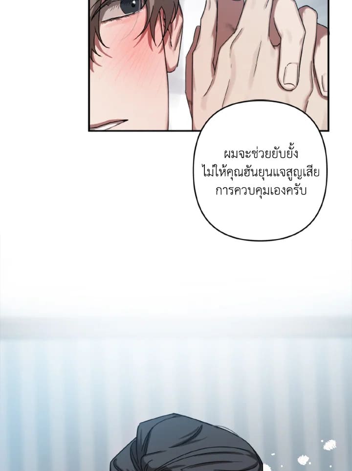 Guilty Affection ตอนที่ 566