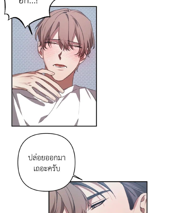 Guilty Affection ตอนที่ 611