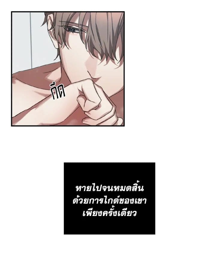 Guilty Affection ตอนที่ 626