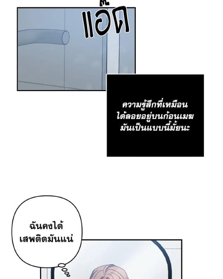 Guilty Affection ตอนที่ 628