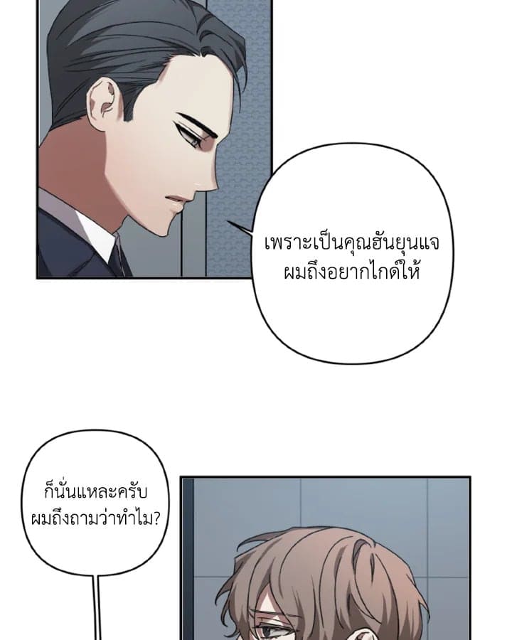 Guilty Affection ตอนที่ 635