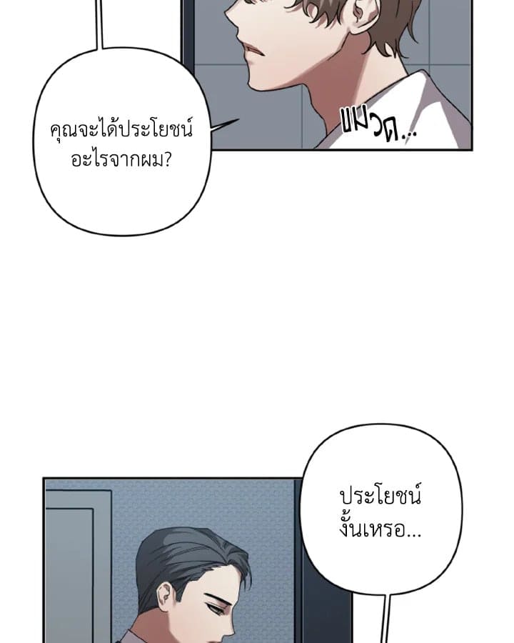 Guilty Affection ตอนที่ 636