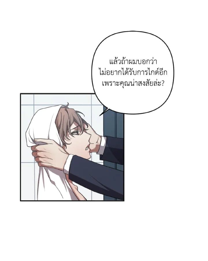 Guilty Affection ตอนที่ 641