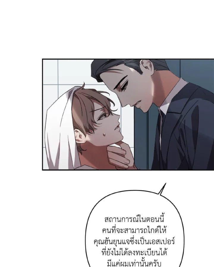 Guilty Affection ตอนที่ 642