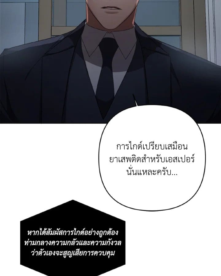 Guilty Affection ตอนที่ 644