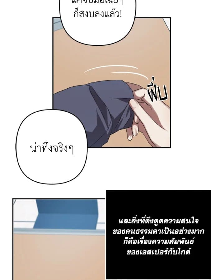 Guilty Affection ตอนที่ 652