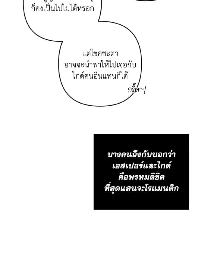 Guilty Affection ตอนที่ 656