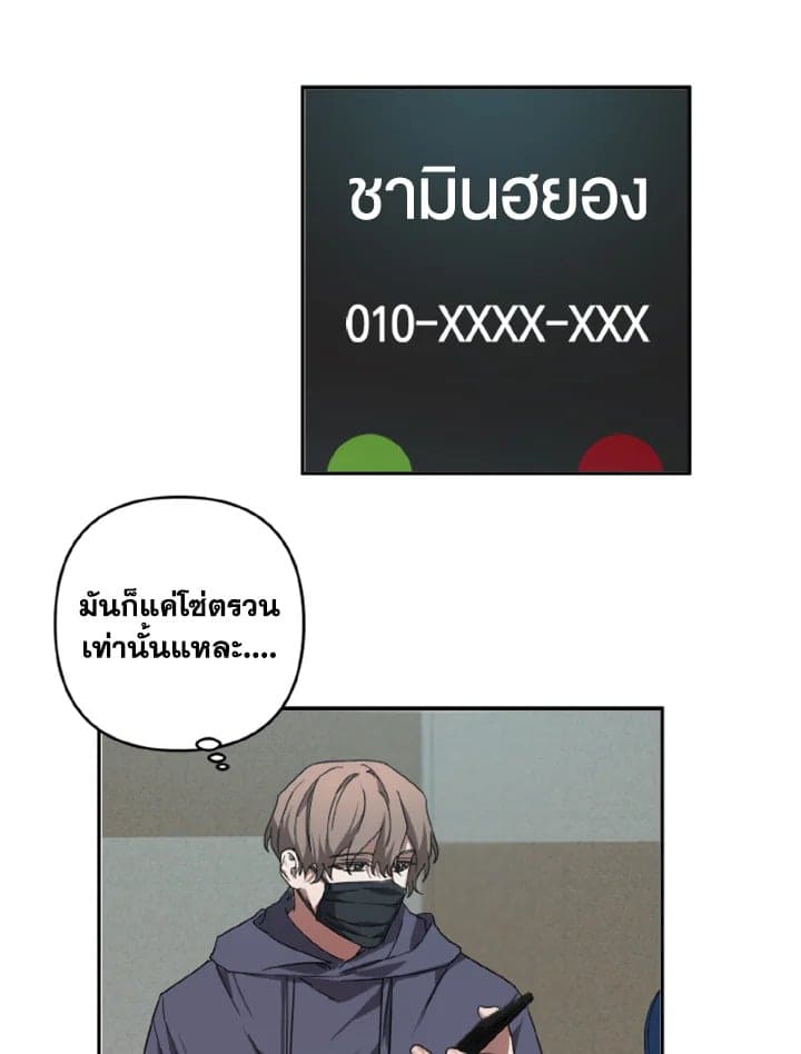 Guilty Affection ตอนที่ 658