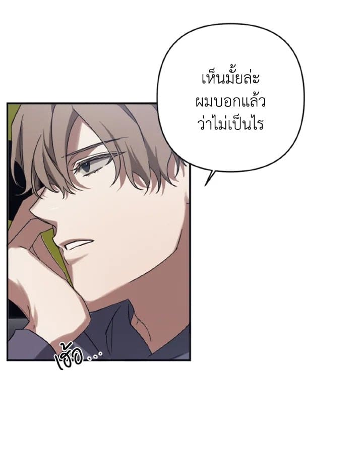 Guilty Affection ตอนที่ 704