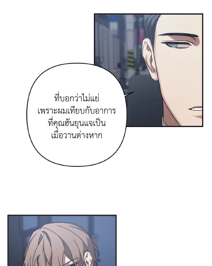 Guilty Affection ตอนที่ 705