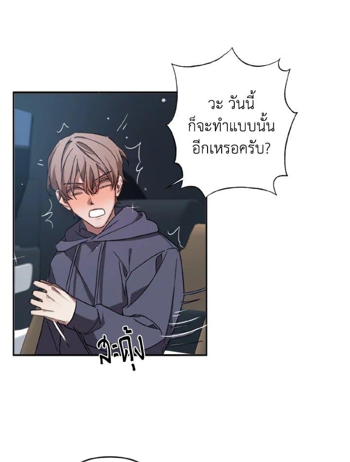 Guilty Affection ตอนที่ 710