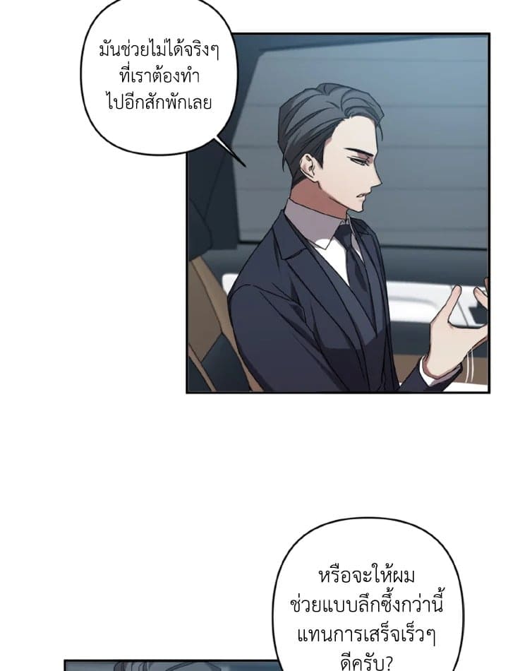 Guilty Affection ตอนที่ 711