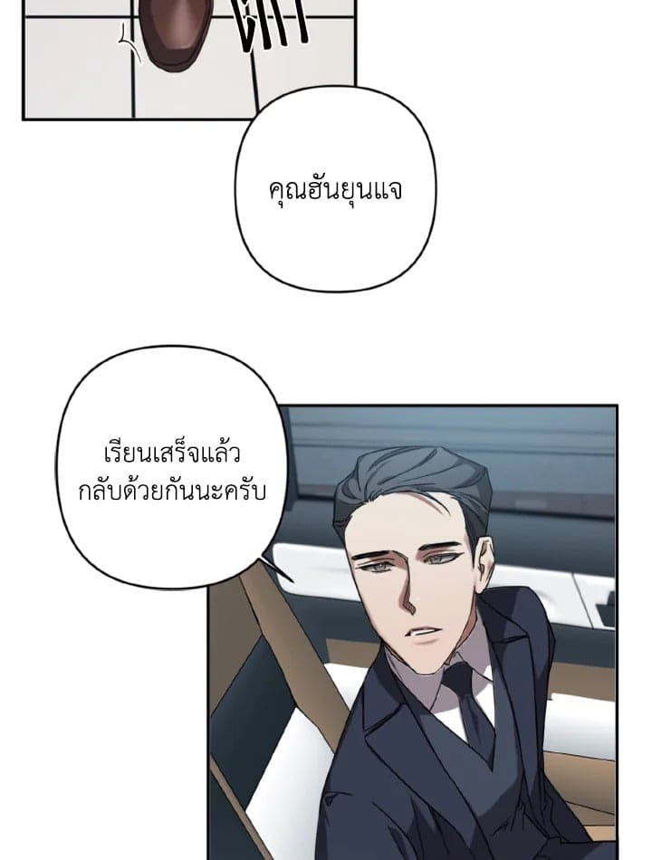 Guilty Affection ตอนที่ 715