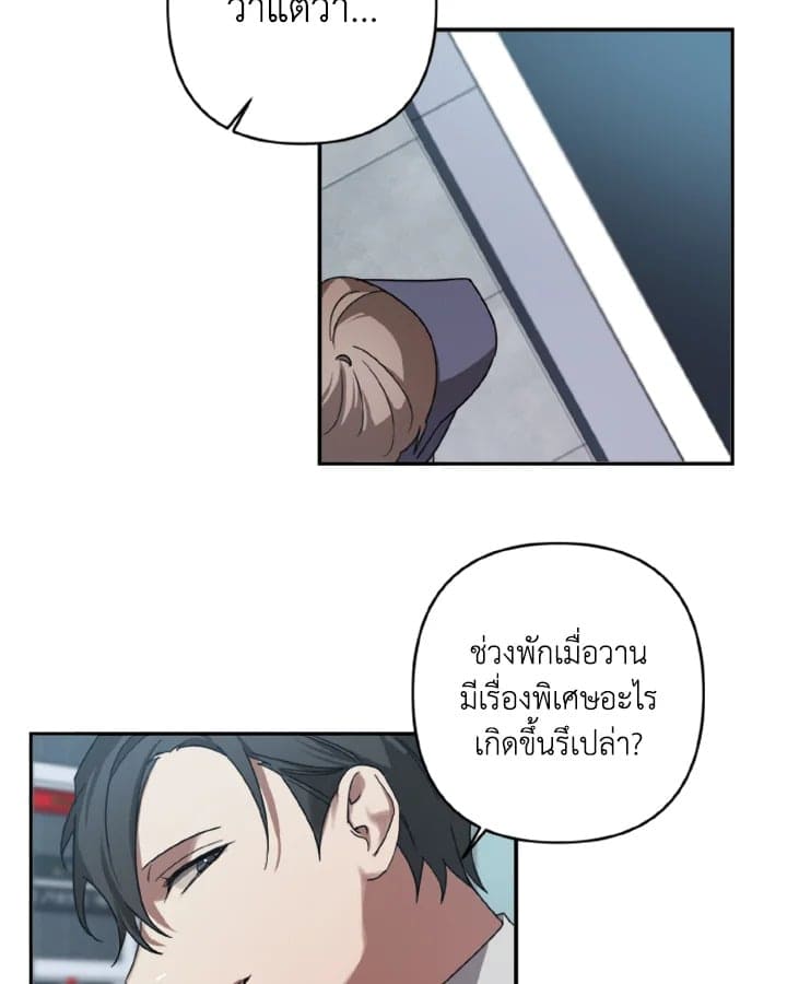 Guilty Affection ตอนที่ 727