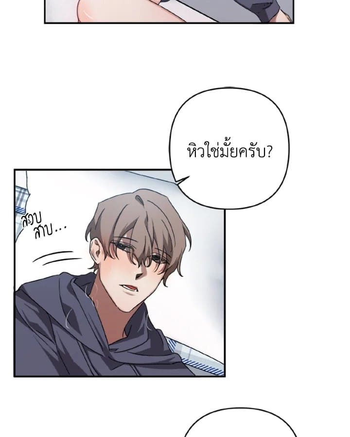 Guilty Affection ตอนที่ 739