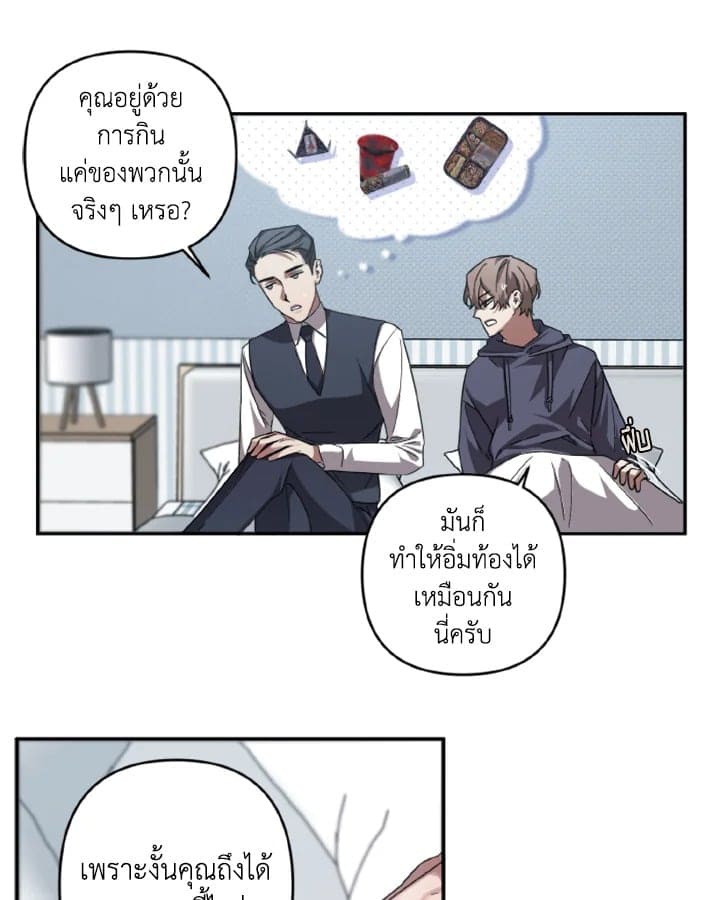 Guilty Affection ตอนที่ 742